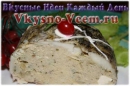 Щука фаршированная